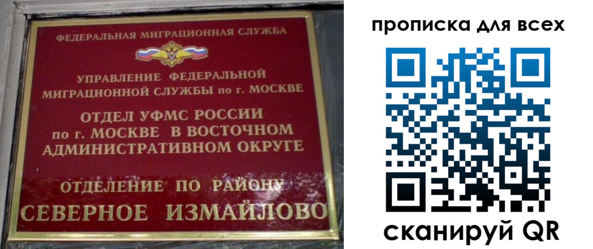 прописка для работы в Арске