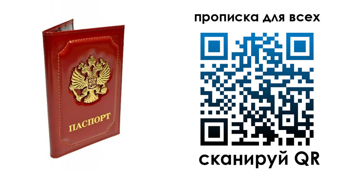 прописка гарантия в Арске