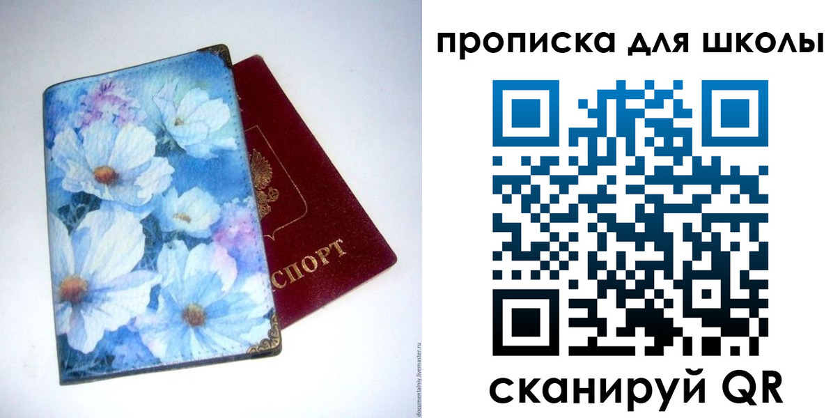 временная регистрация собственник в Арске
