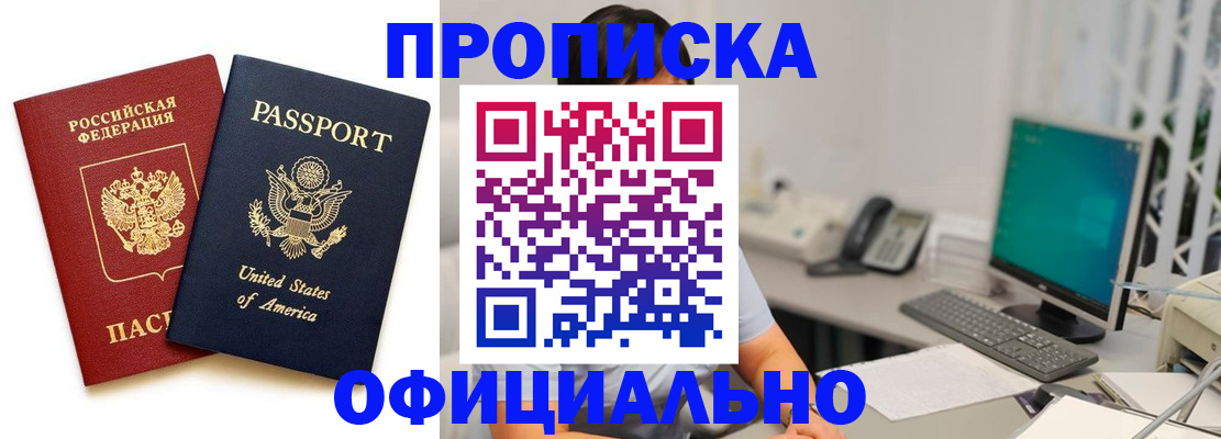 прописка гарантия в Арске