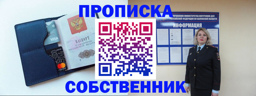 пропишу в квартире в Арске
