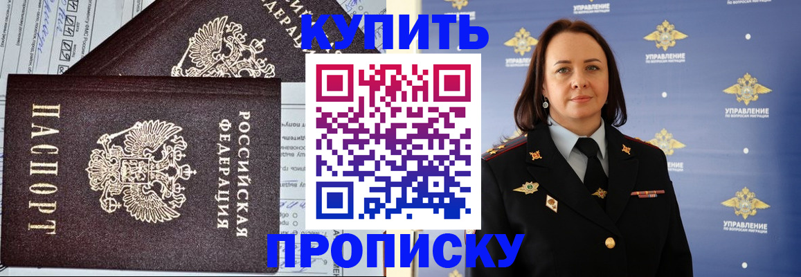прописка ребенка в Арске