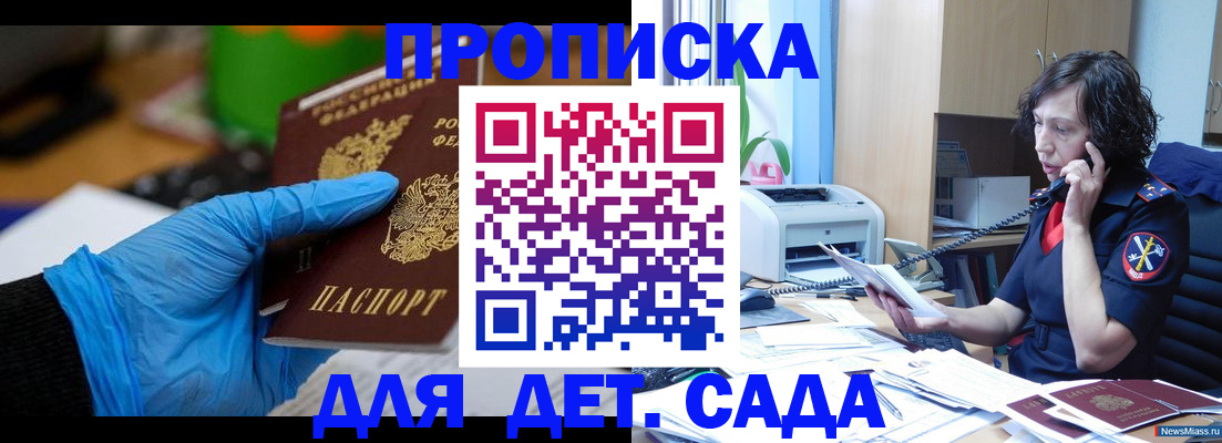 временная регистрация в квартире в Арске
