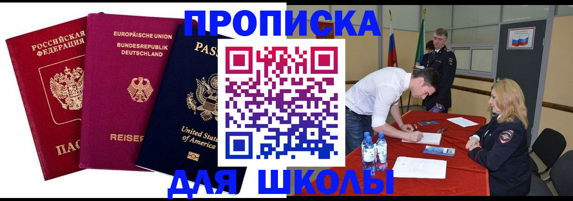 временная регистрация 2025 в Арске